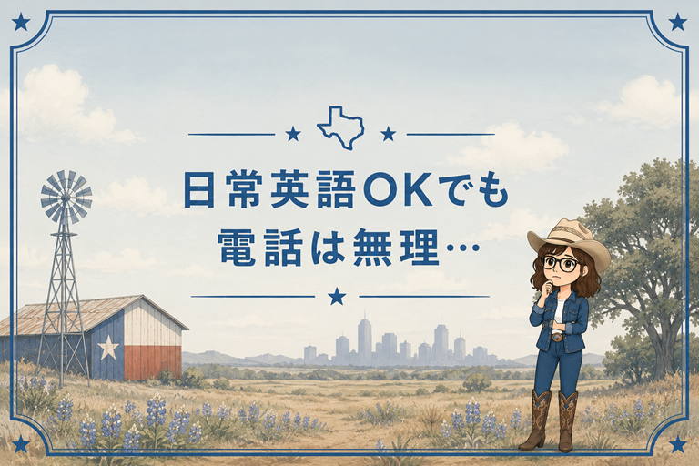 アメリカ知恵袋・電話かけて依頼・電話に困ったら日本語案内