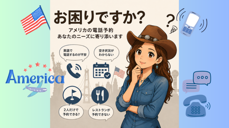 ダラス観光案内・アメリカ旅行のサポート電話予約・ZenWaお問い合わせ